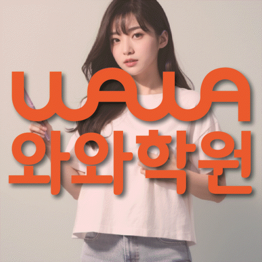 인창동 초등학생 영어학원 와와학원 대표