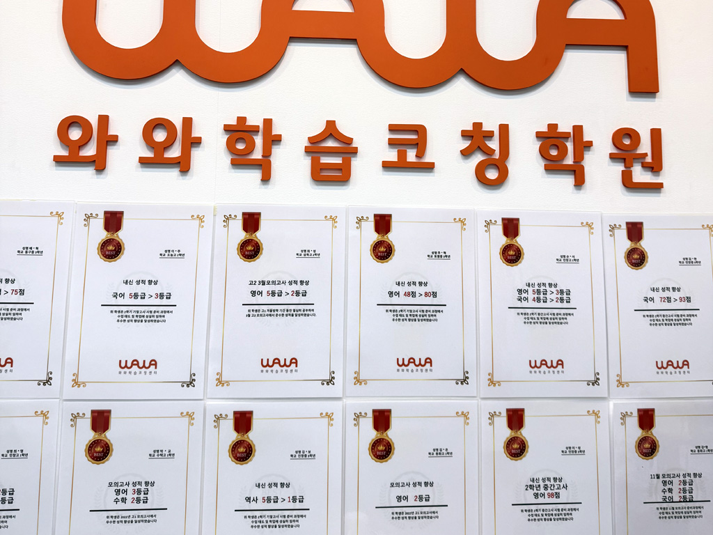 와와학습코칭학원 인창점 학습 공간 2