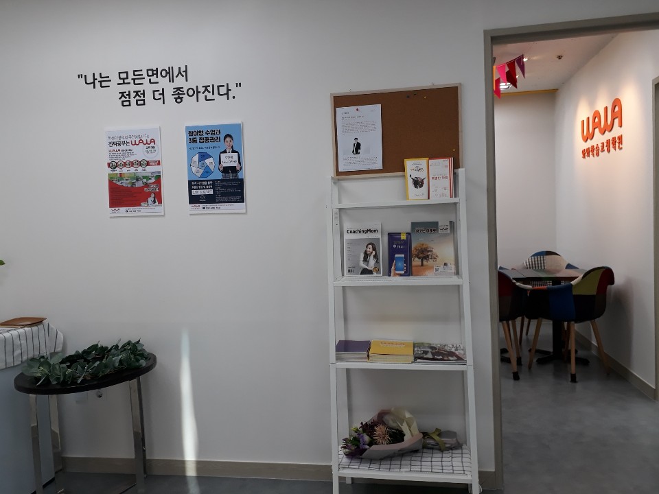 와와학습코칭학원 청라점 학습 공간 2