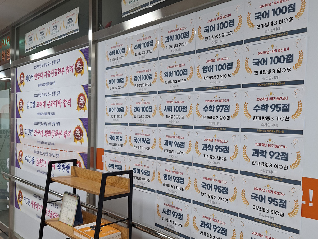 와와학습코칭학원 운정호수점 학습 공간 1