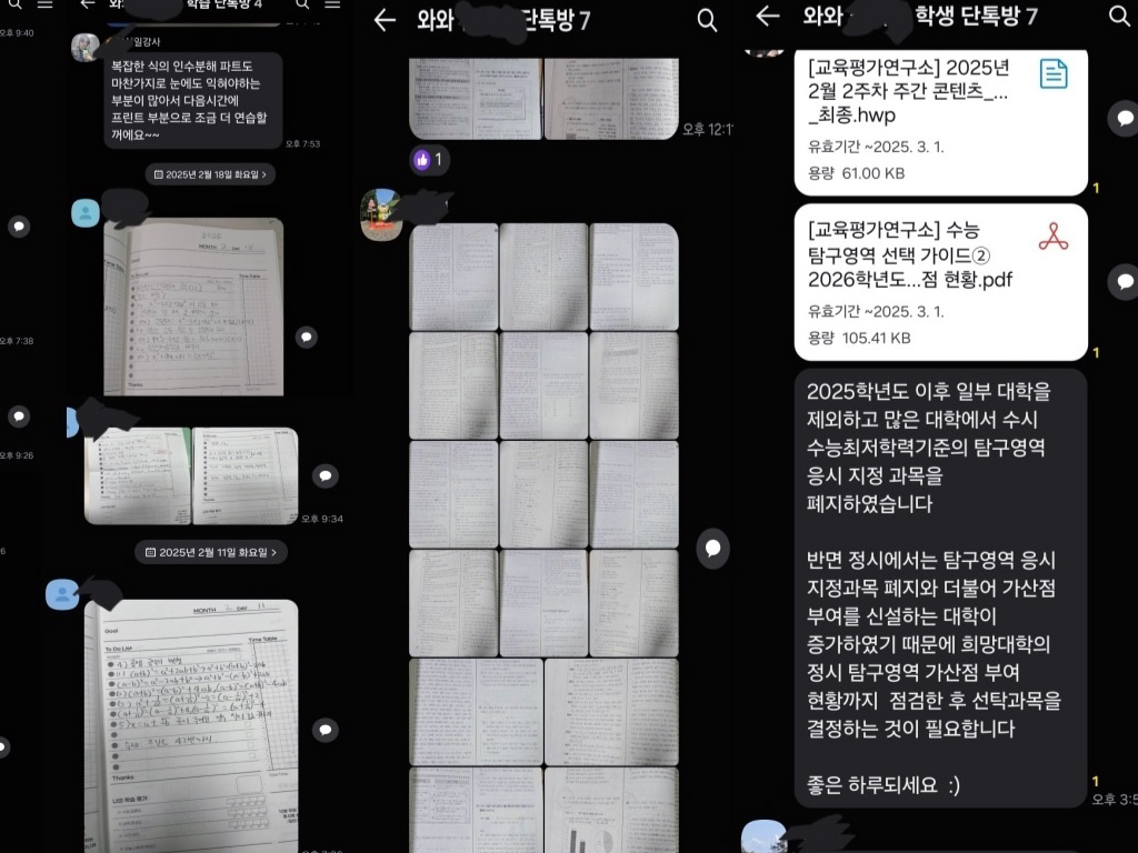 와와학습코칭학원 제기점 학습 공간 2