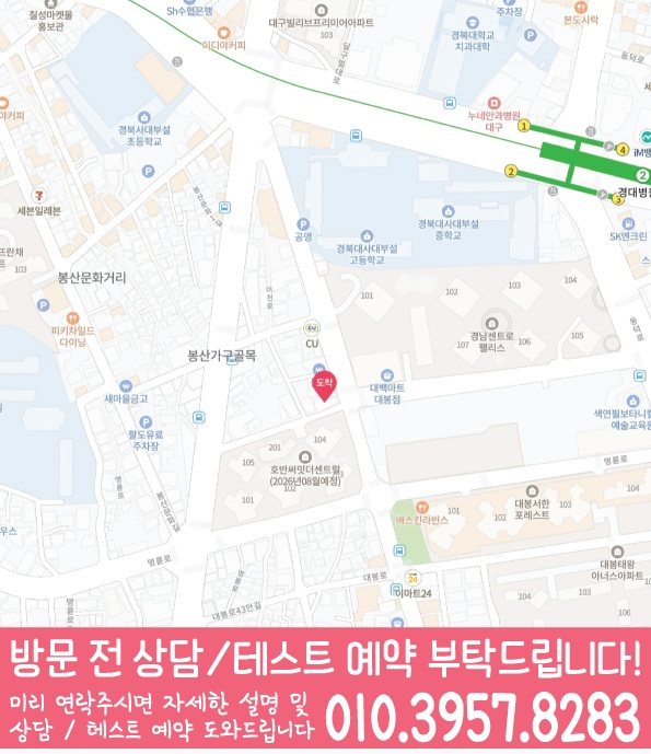 와와학습코칭학원 반월당점 지도