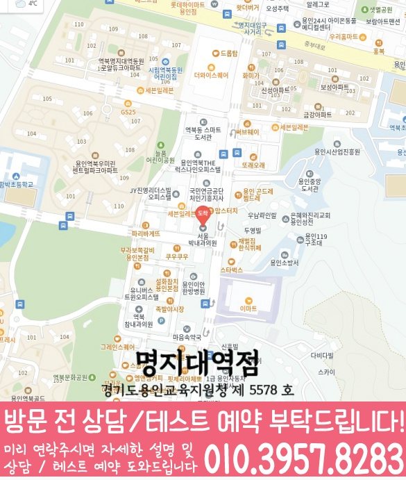 와와학습코칭학원 명지대역점 지도
