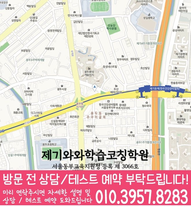 와와학습코칭학원 제기점 지도