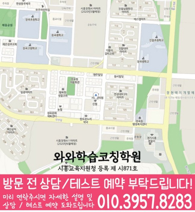 장곡동 중학생 수학학원 지도