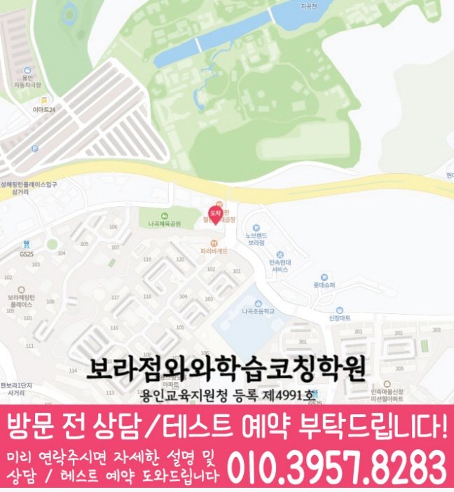 보라동 중학생 수학학원 지도