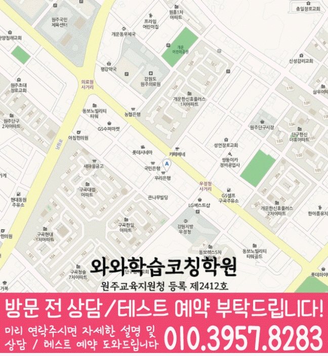 와와학습코칭학원 단구점 지도