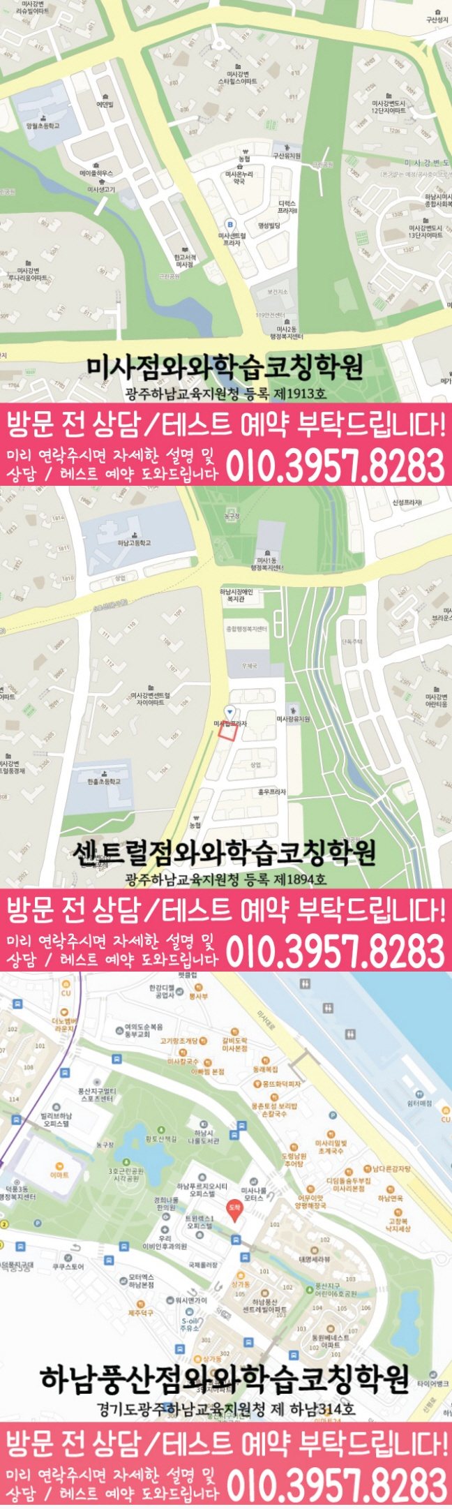와와학습코칭학원 센트럴점 지도