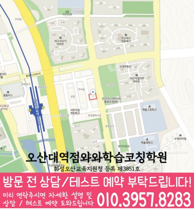 수청동 중학생 영어학원 지도