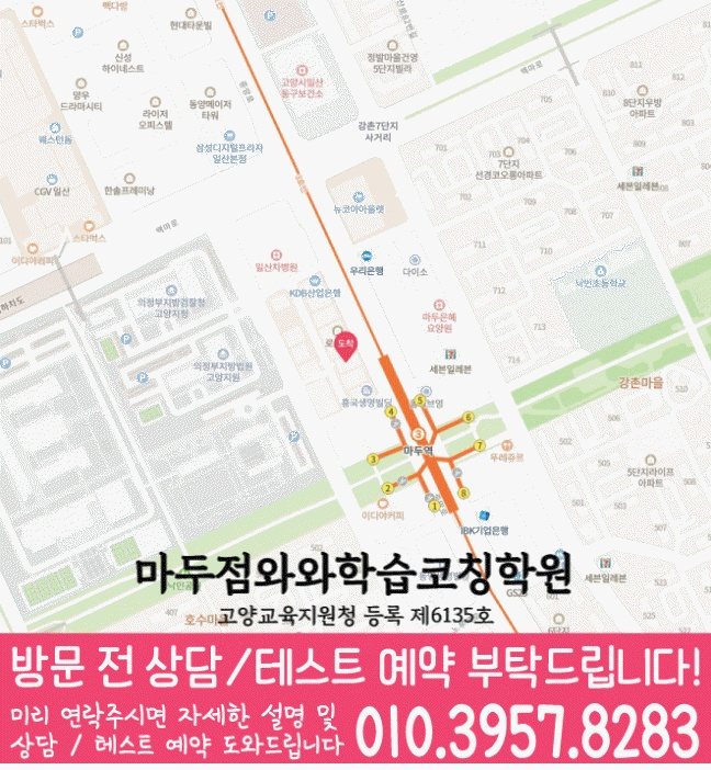 장항동 중학생 영어학원 지도