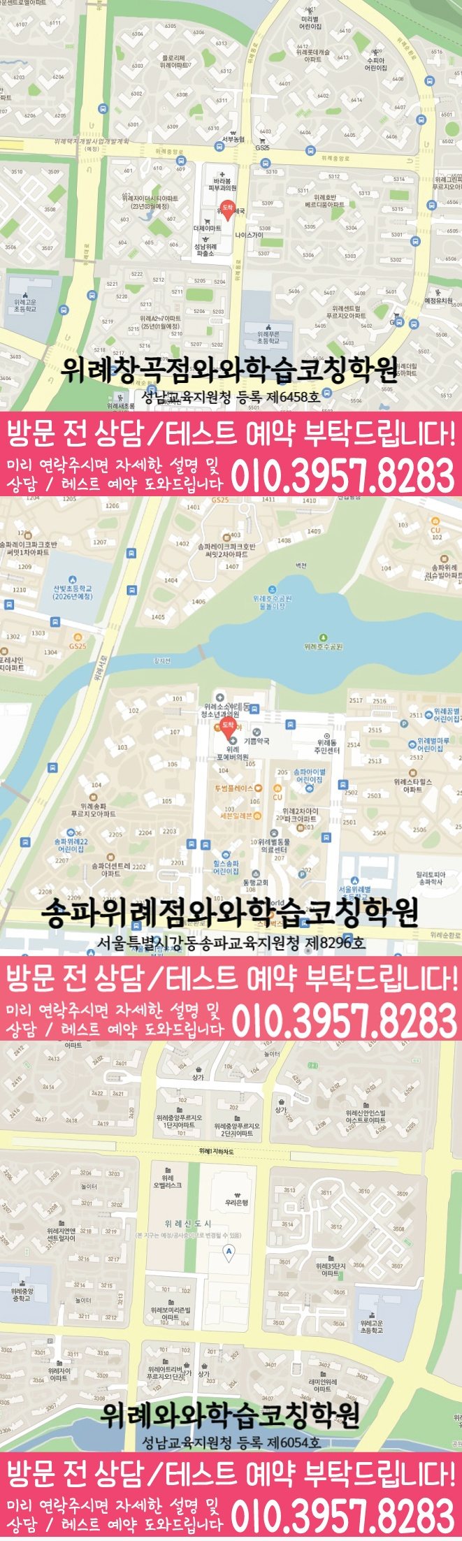 창곡동 고등학생학원 지도 와와학습코칭학원