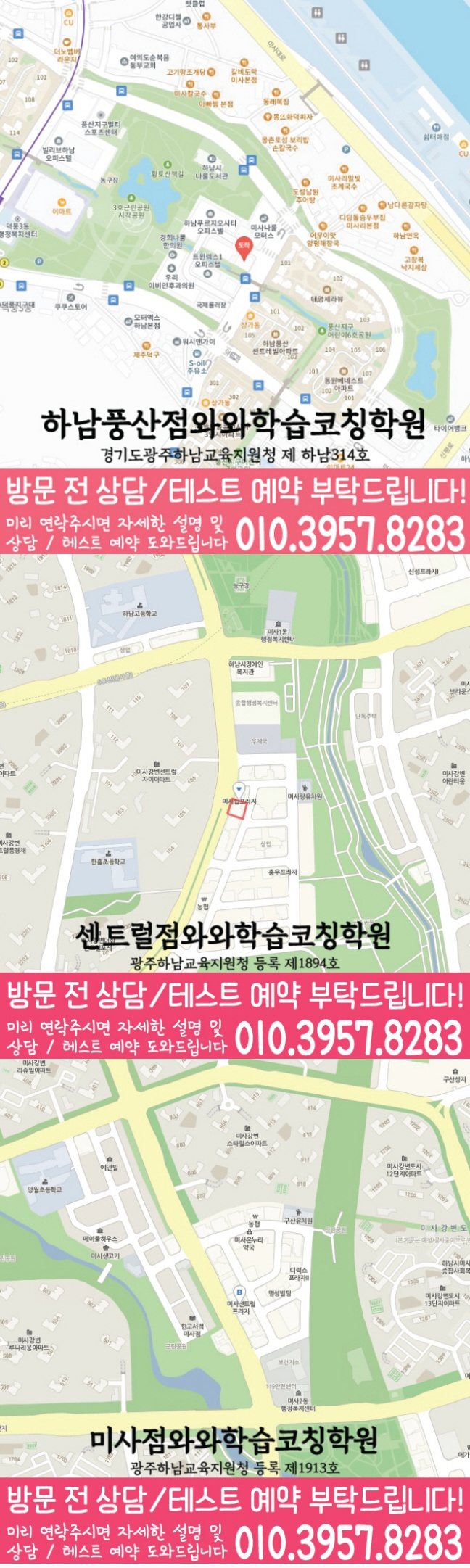 풍산동 고등학생학원 지도 와와학습코칭학원