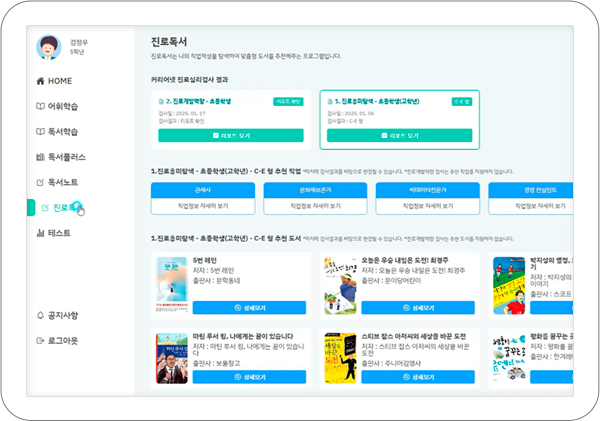 와와 AI 독서의 독서 활동과 포트폴리오 자료 예시